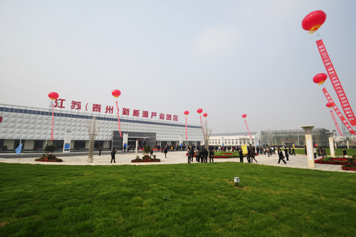 江苏（泰州）新能源产业园区