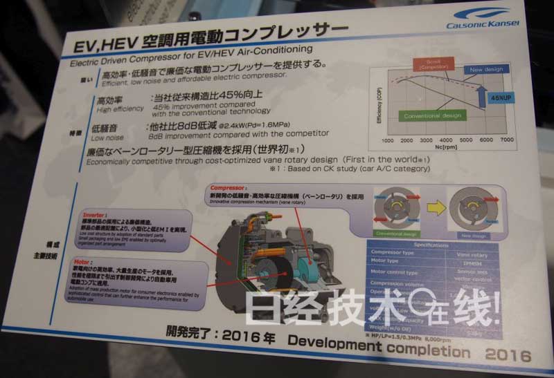 康奈可提出EV热电管理系统方案 提高EV效率