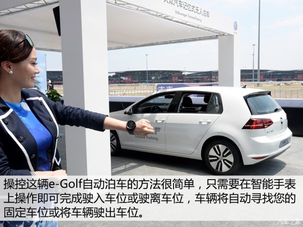 大众展示新技术：记忆式泊车  半小时无线快冲充电 