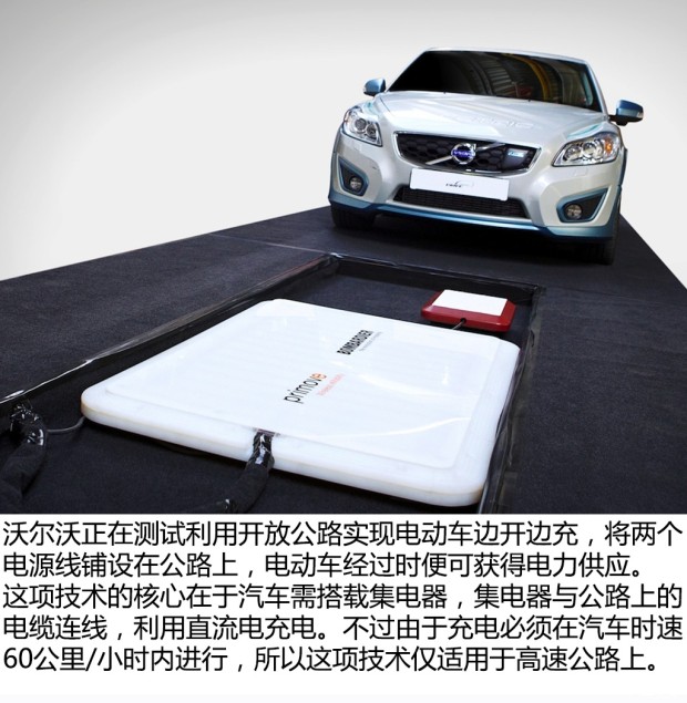 大众展示新技术：记忆式泊车  半小时无线快冲充电 