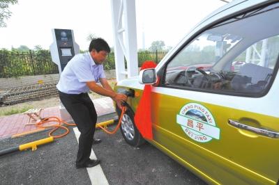 北京6月起收电动车充电服务费  新能源出租车充电有望优惠