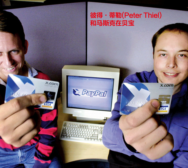 史上最深度解读马斯克：从PayPal、特斯拉到SpaceX