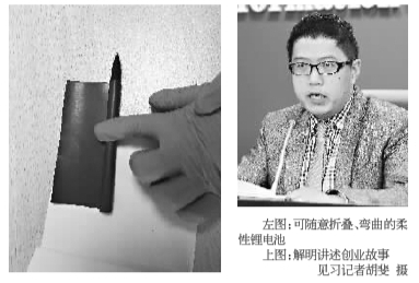 武汉艾特米克超能新材料年内望推出第一代柔性锂电池武汉艾特米克超能新材料年内望推出第一代柔性锂电池