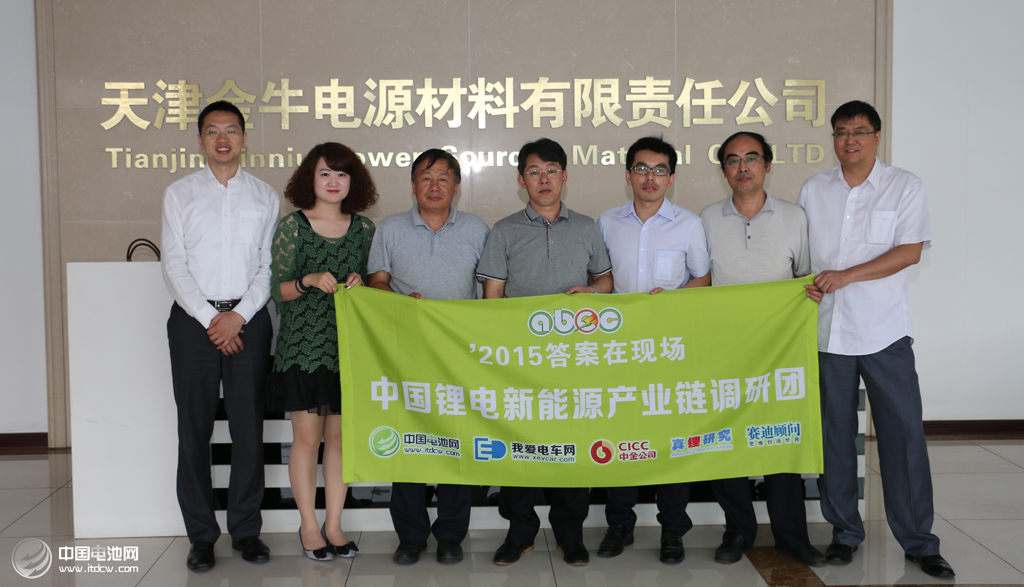 锂电新能源产业链联合调研团