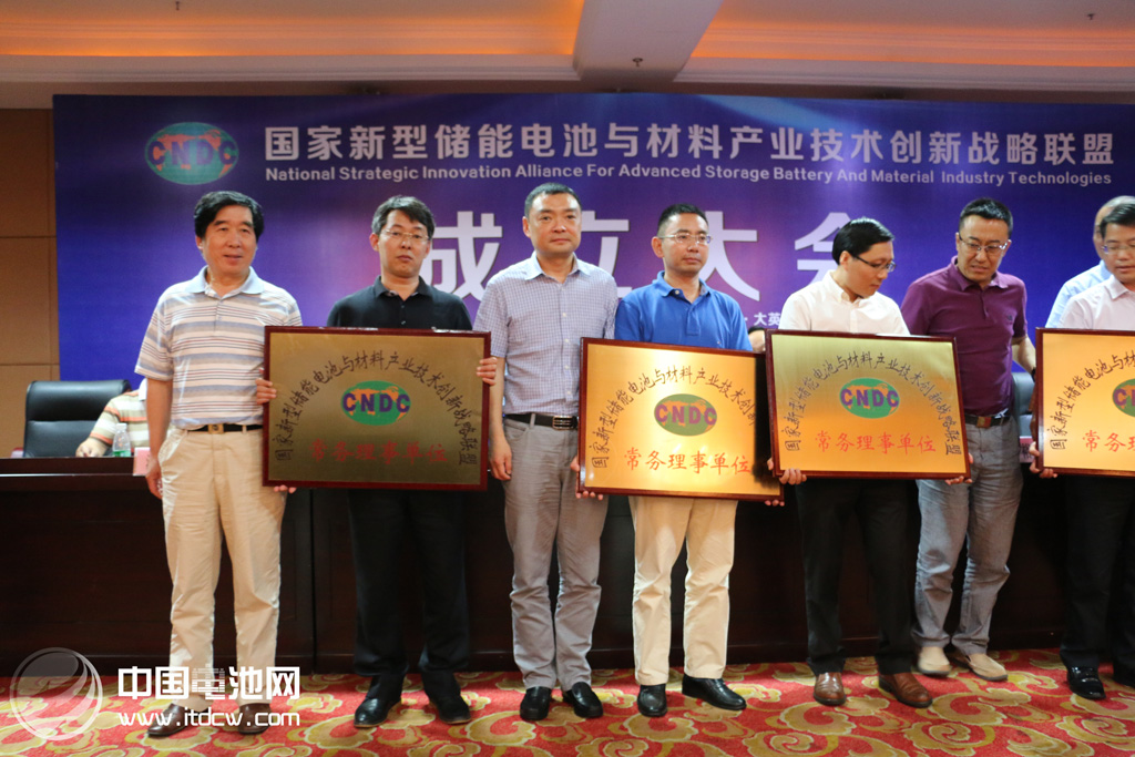 国家新型储能与材料产业联盟今日在四川成立