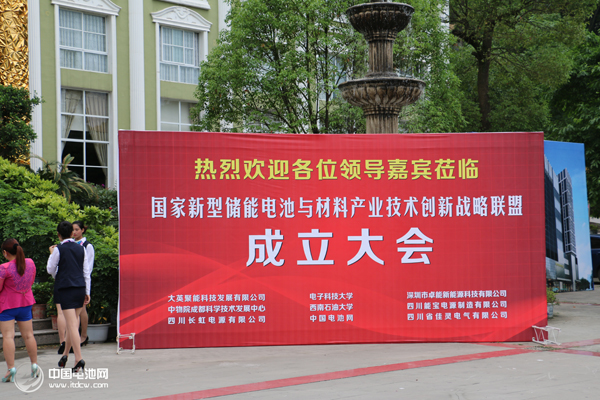 中国电池网出席国家储能产业联盟大会 锂电“达沃斯”受关注