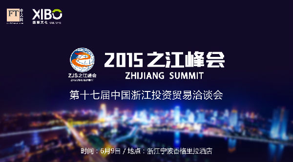 浙洽会昨签约光伏新能源等33个项目 总投资81亿美元