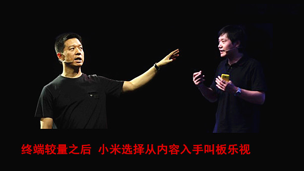 小米乐视内容大战升温 贾跃亭回应小米不懂生态