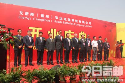 美国艾诺斯储能电池项目在江苏高邮举行竣工投产