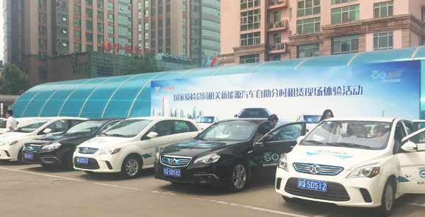 北汽新能源分时租赁项目推进 将入驻质检总局