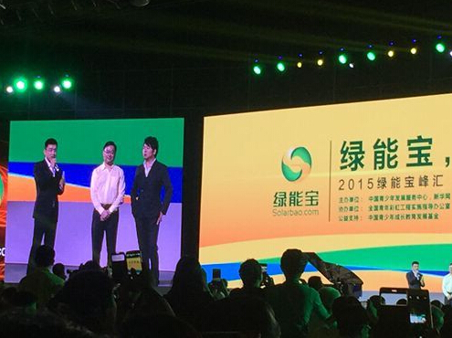 互联网+金融+能源  三大风口汇聚将发生什么奇迹？