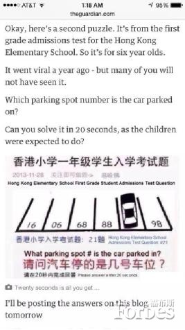   站在你的对面想问题（答案87）