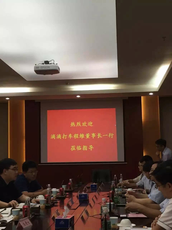 王传福密会程维  “滴”军“迪”军欲强强联合