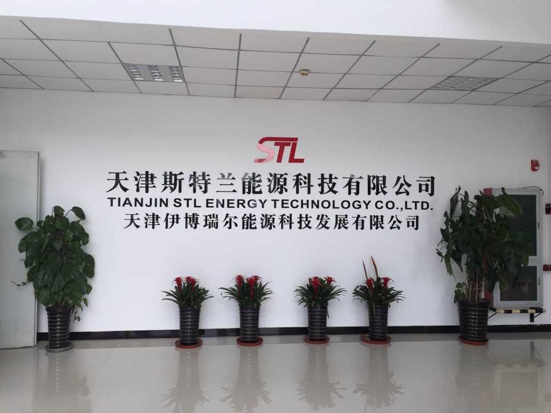 天津斯特兰能源科技有限公司