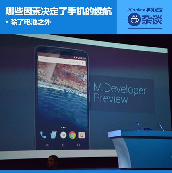 智能手机续航差 不能全怪电池电量不足
