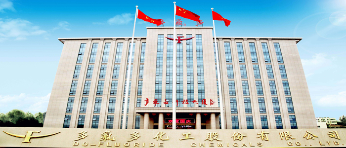 多氟多：扩大规模  拉长链条 筹备进军整车制造