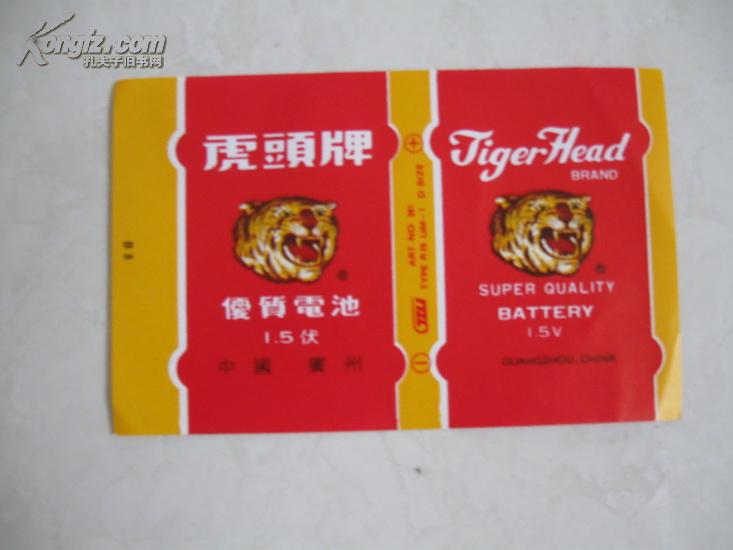 山东“双虎”电池擅用品牌包装  广州虎头电池获赔40万