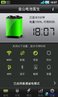 电池或是手机发展难关？ 看厂商解决之道 