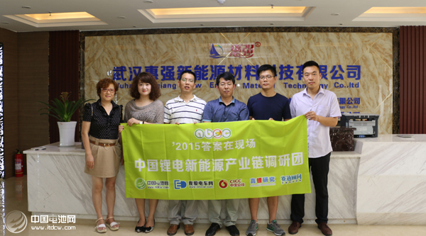 锂电“达沃斯”论坛组委会秘书长一行调研武汉惠强新能源