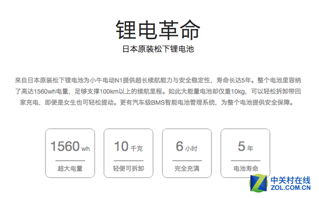 两轮电动车逆袭  小牛电动车如何玩转互联网+