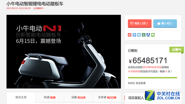 两轮电动车逆袭  小牛电动车如何玩转互联网+