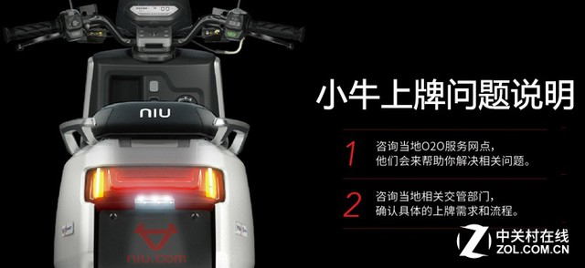 两轮电动车逆袭  小牛电动车如何玩转互联网+