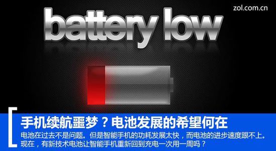 全球电池研发资金投入大，电池技术突破有多远？