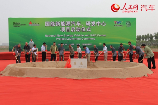 “新萨博”发力新能源汽车  2016年建厂2017年投产