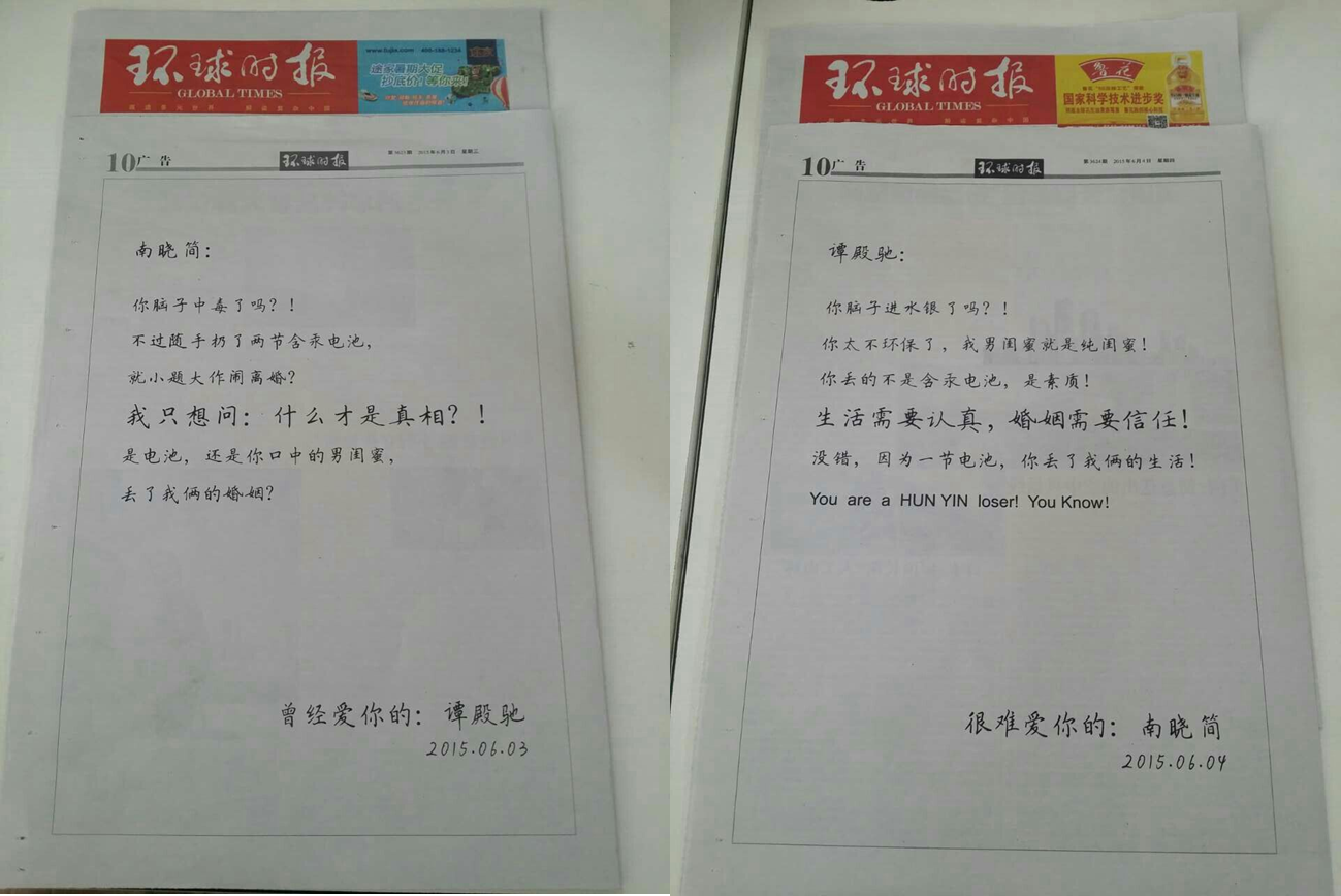 悬疑营销：解读“碱性电池劝架门”公益广告