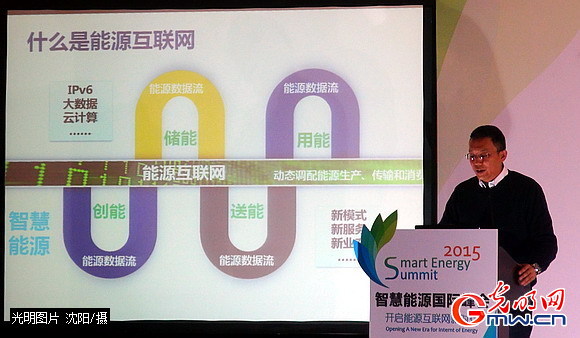 能源互联网顶层设计望年内出台 上市公司争抢盛宴