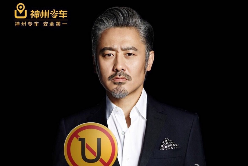 神州专车获2.5亿美元投资  柳传志是专车最大“赢家”