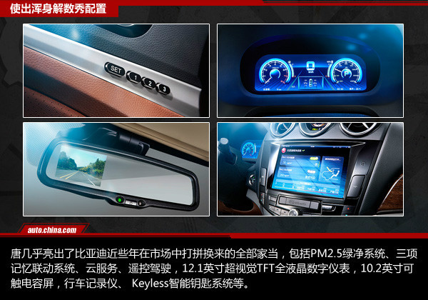 比亚迪唐下注高端新能源车，50万的比亚迪能买吗？