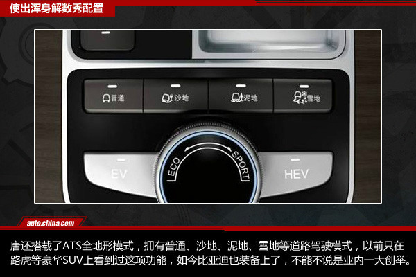 比亚迪唐下注高端新能源车，50万的比亚迪能买吗？