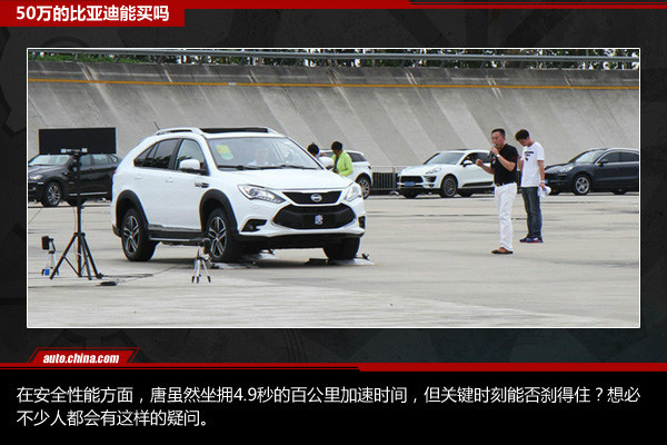 比亚迪唐下注高端新能源车，50万的比亚迪能买吗？