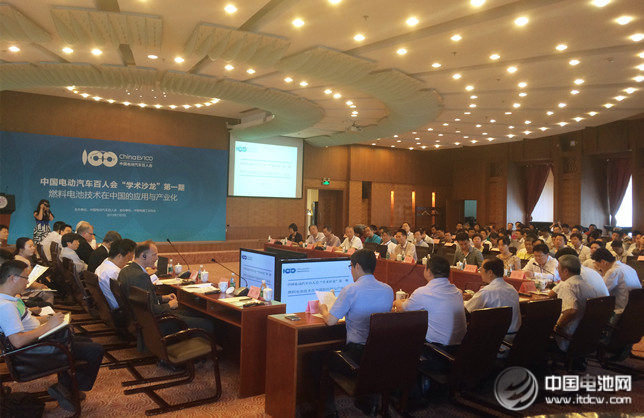 百人会燃料电池学术沙龙在清华大学举办  与电动不相排斥