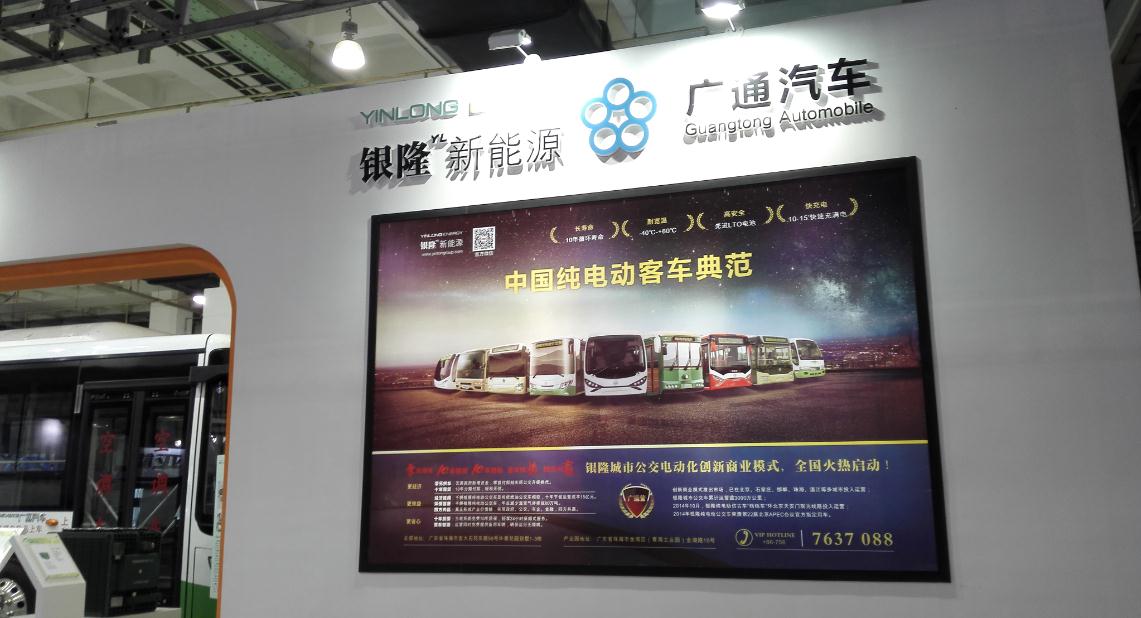 银隆携多款重磅产品亮相2015北京新能源汽车展