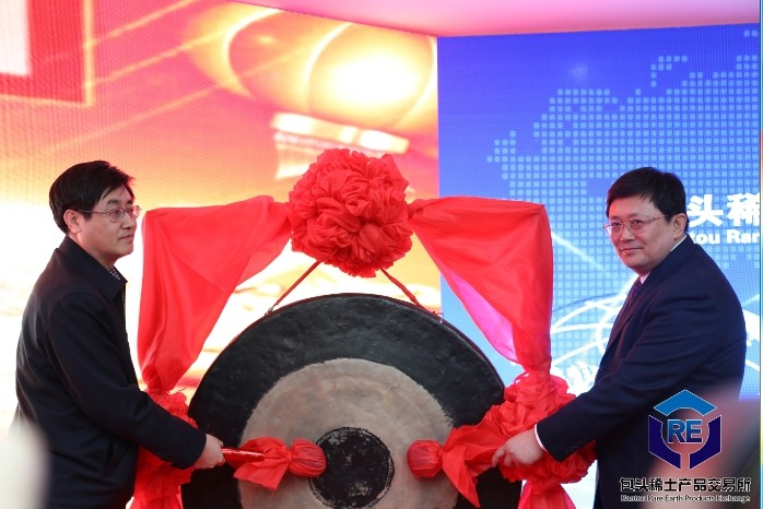 包头稀土产品交易所