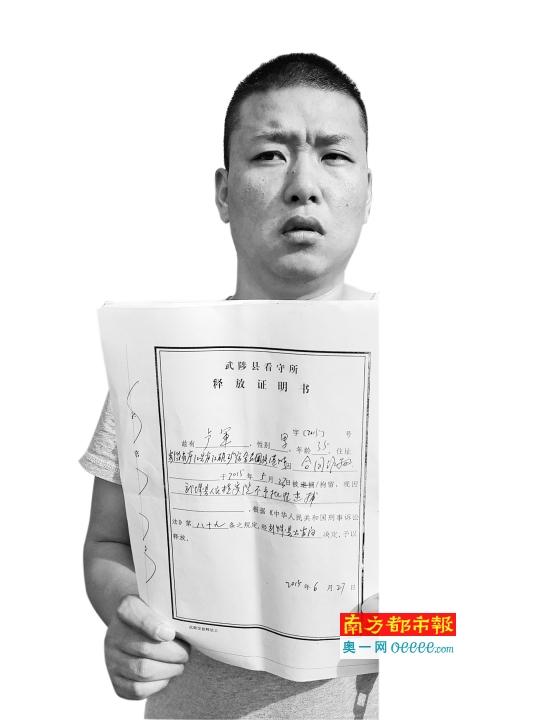 东莞美福能源被跨省抓捕  释放后千万资产没了