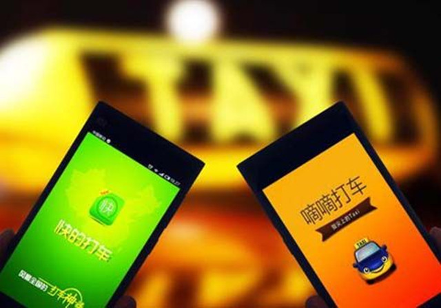 滴滴快的完成20亿美元融资 现金储备将超35亿美元