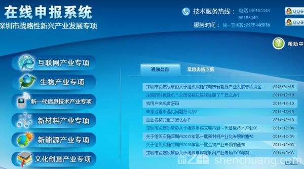 深圳将启动新能源产业扶持 企业即日起可报名（2）