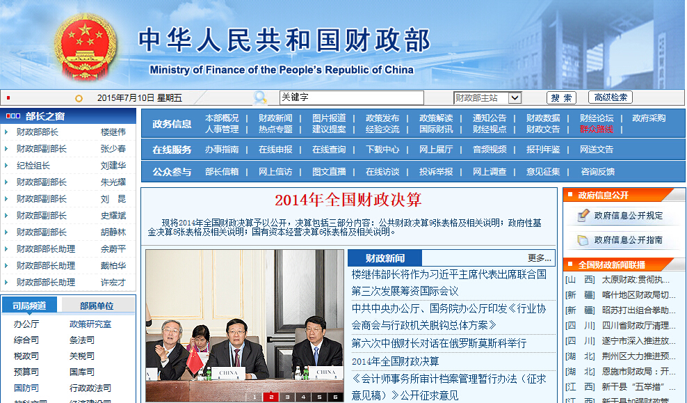 国务院发布行业协会商会与行政机关脱钩总体方案