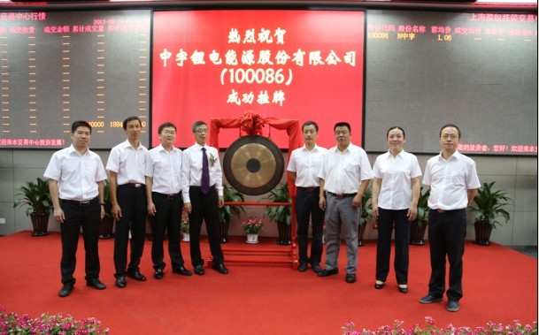 中宇锂电进军新三板 定增募集助企业破瓶颈