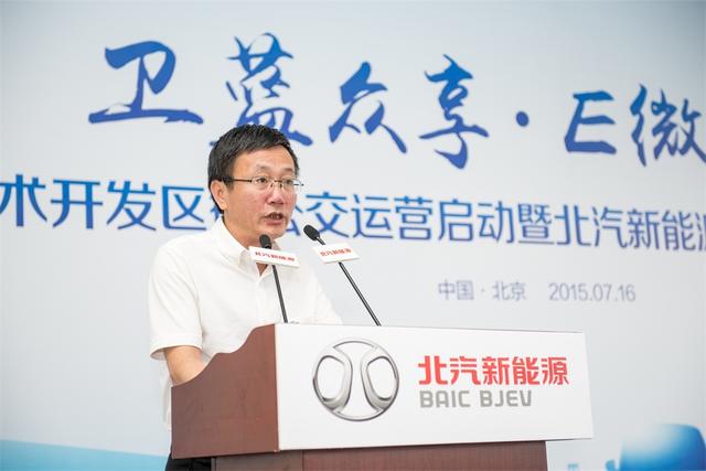 北汽新能源200台纯电动微公交在北京亦庄开跑