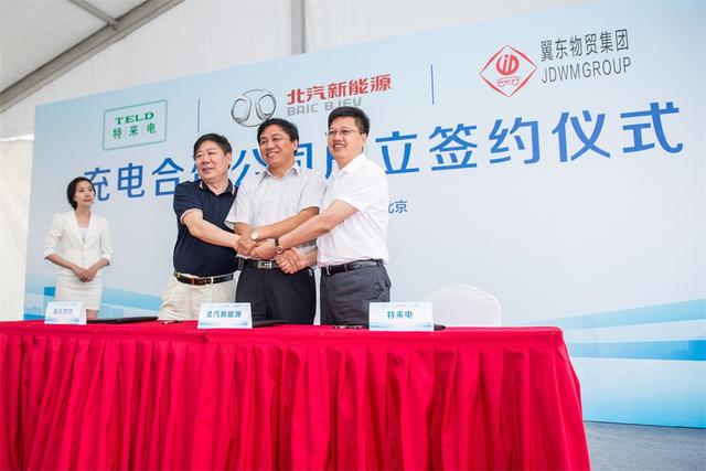 北汽新能源200台纯电动微公交在北京亦庄开跑