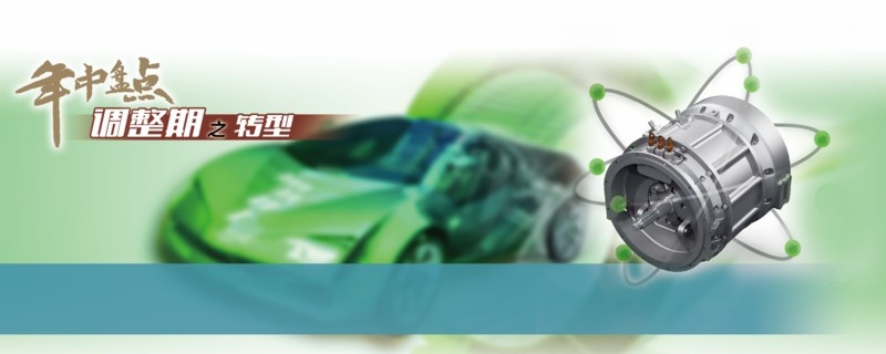 新能源汽车产销大增 众企业“押注”电动车零部件