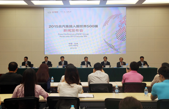 新能源汽车发展助推 北汽再次跻身“世界500强”