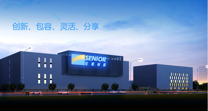 星源材质确认出席第三届锂电“达沃斯”