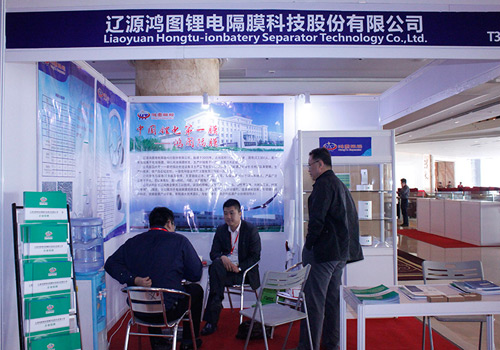 辽源鸿图隔膜确认出席第三届锂电“达沃斯”