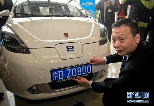 纯电动汽车生产资质