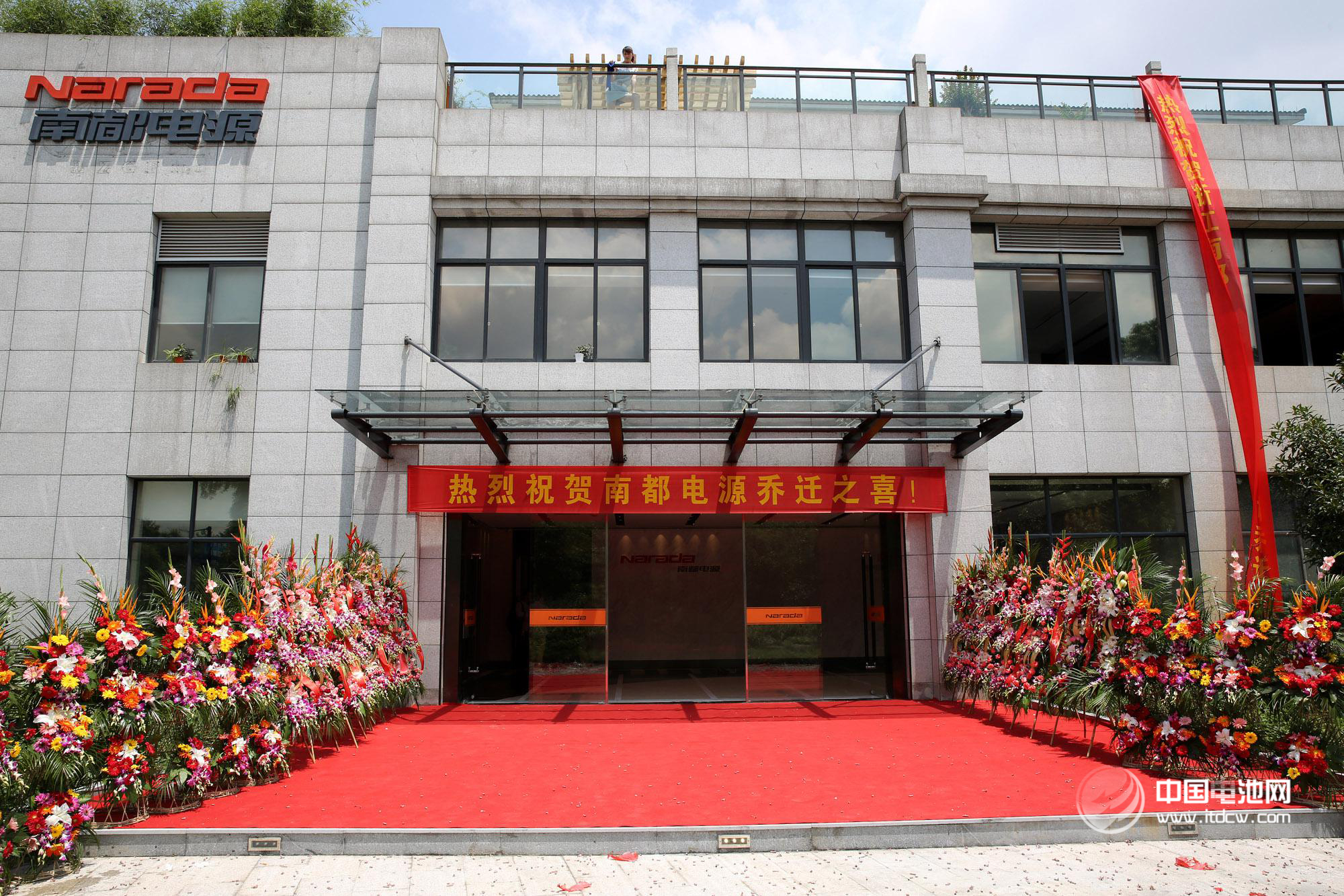 南都电源总部顺利搬迁 容纳300多名员工办公